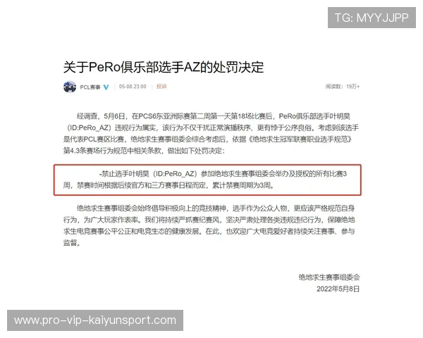 比赛官方公布赛事安全与健康守则 比赛官方公布赛事安全与健康守则